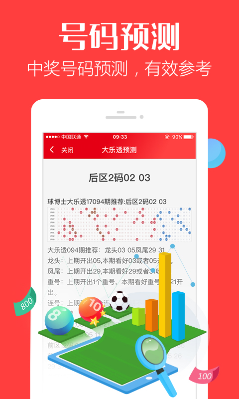 揭秘7777788888管家婆三肖三碼——掌握核心策略，優(yōu)化你的SEO之路，揭秘7777788888管家婆三肖三碼，核心策略助你優(yōu)化SEO之路
