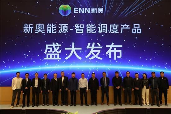 新奧集團今日最新準確消息全面解析，新奧集團最新消息全面解析