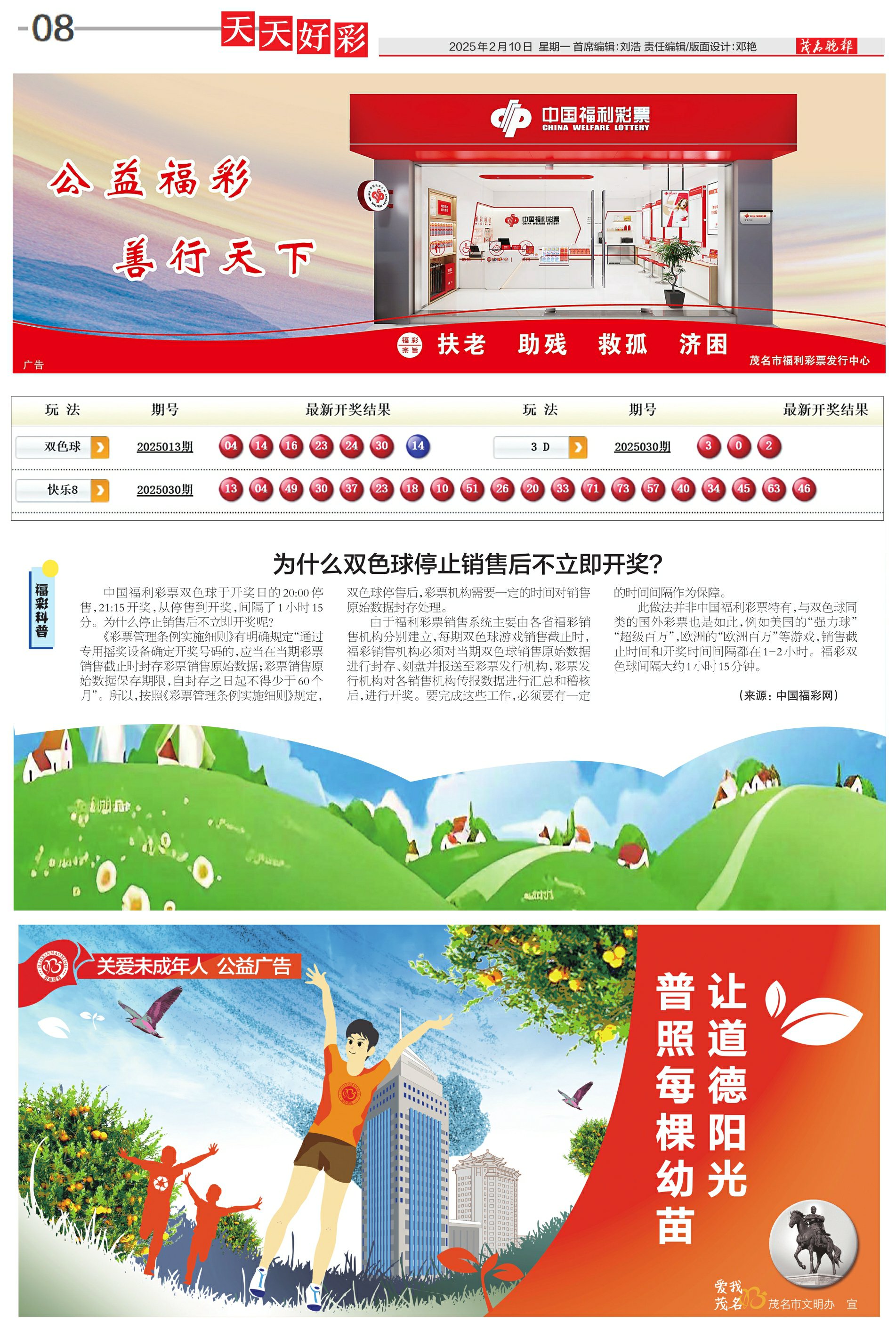 新澳天天彩2025芳草地，探索未來彩票的新機遇，新澳天天彩2025芳草地，未來彩票的新機遇探索