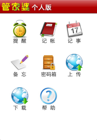 揭秘7777788888精準(zhǔn)管家婆免費(fèi)版，特色與優(yōu)勢(shì)一覽，揭秘，精準(zhǔn)管家婆7777788888免費(fèi)版特色與優(yōu)勢(shì)全解析