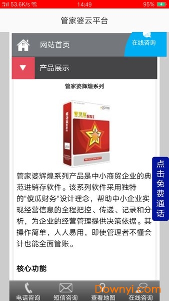 探索777788888管家婆網(wǎng)，一站式在線服務(wù)平臺(tái)，一站式在線服務(wù)平臺(tái)，探索777788888管家婆網(wǎng)