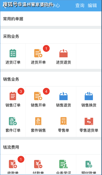 揭秘77778888管管家婆，一站式智能管理平臺(tái)的新時(shí)代魅力，揭秘一站式智能管理平臺(tái)77778888管管家婆的新時(shí)代魅力