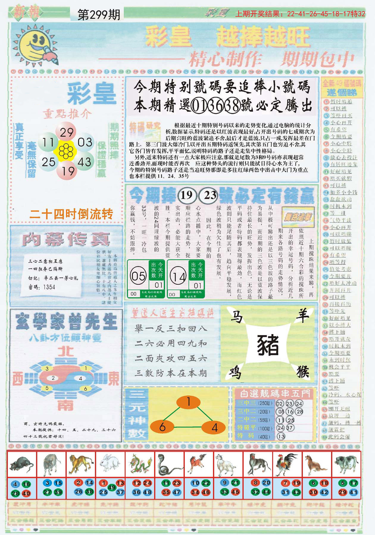 探索澳門未來，揭秘2025新澳門精準(zhǔn)正版圖庫，揭秘澳門未來藍(lán)圖，探索新澳門精準(zhǔn)正版圖庫到2025年