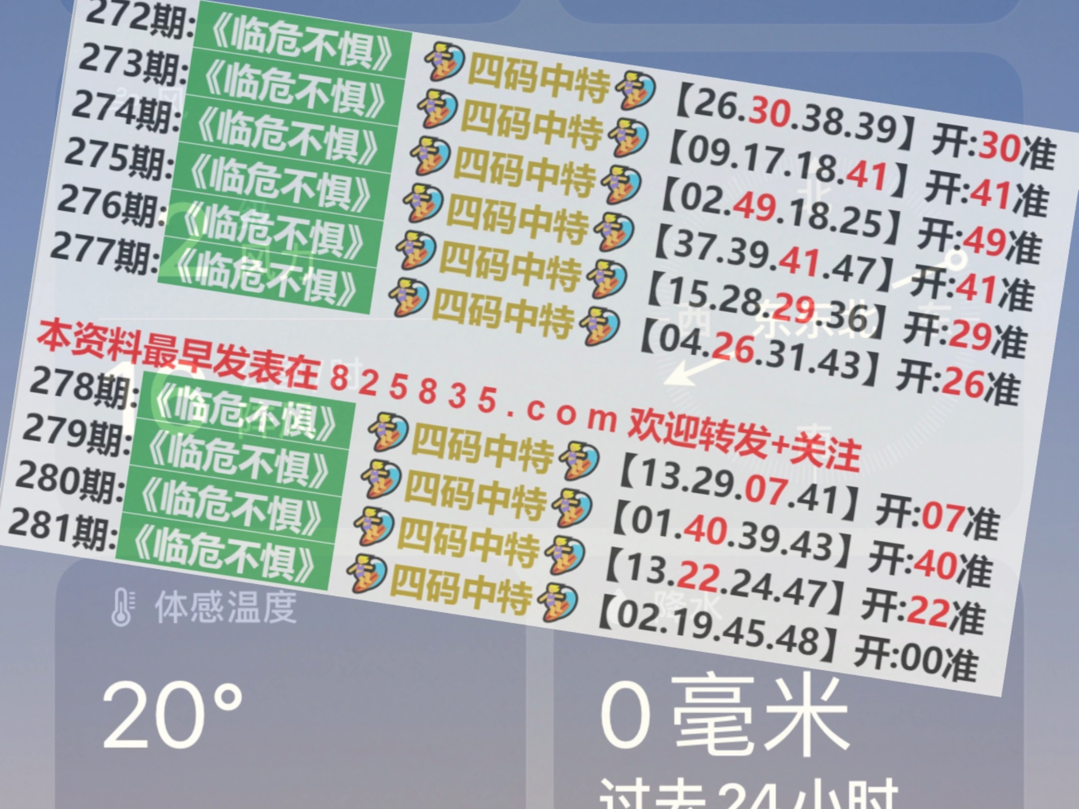 澳門彩票天天開獎結(jié)果預(yù)測與解析（2025年展望），澳門彩票天天開獎結(jié)果預(yù)測解析（2025展望）