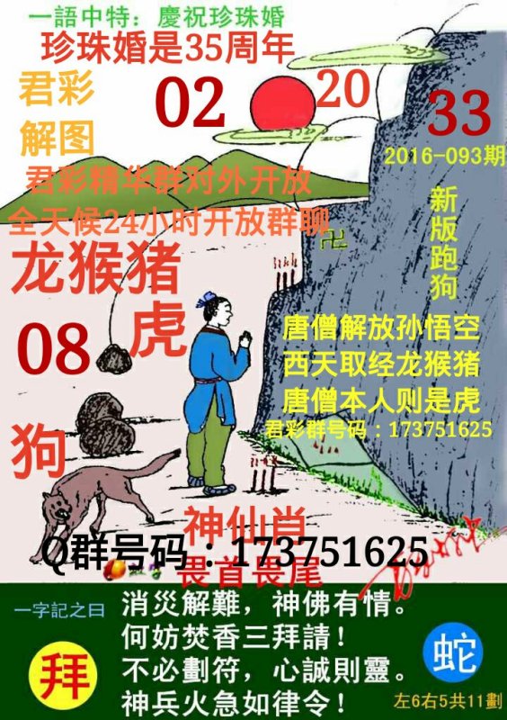 探索精準(zhǔn)跑狗圖，揭秘7777788888跑狗圖的秘密，揭秘跑狗圖精準(zhǔn)預(yù)測，探索7777788888跑狗圖的秘密