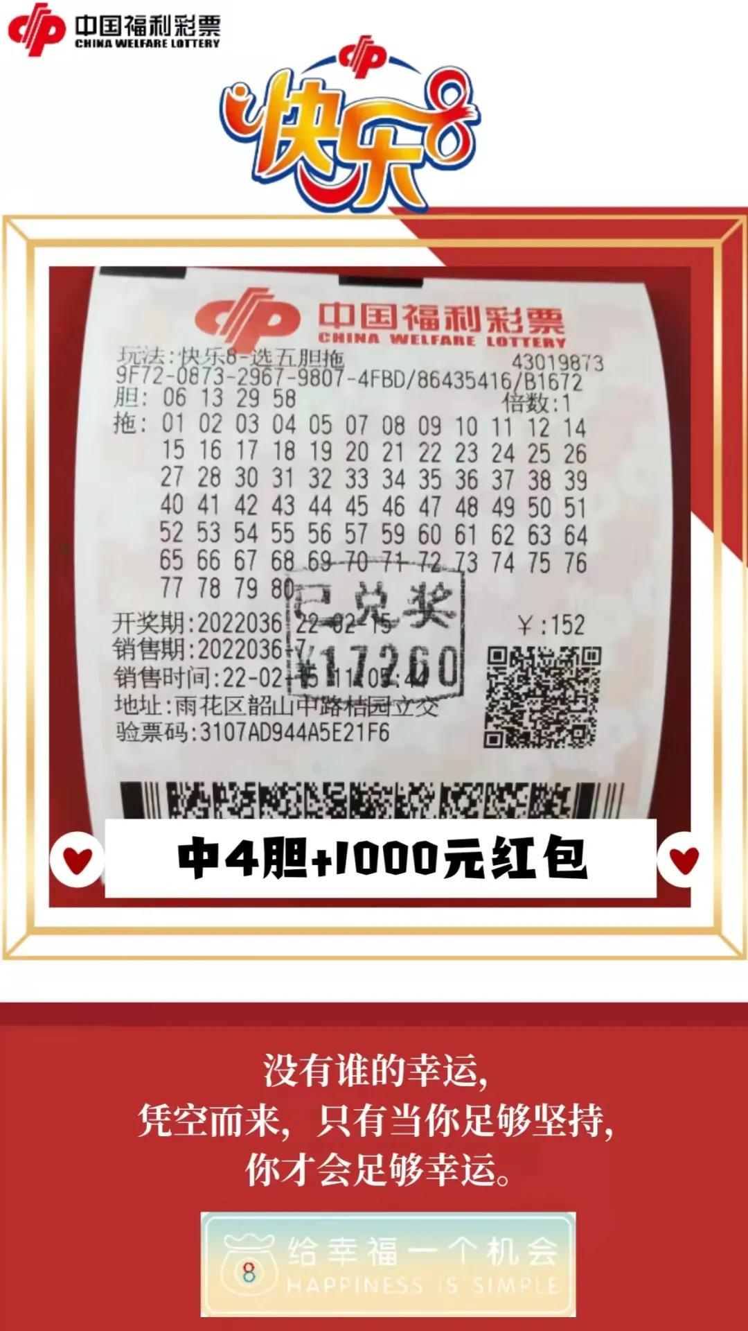 快樂8開獎結(jié)果查詢，輕松掌握最新開獎動態(tài)，快樂8最新開獎結(jié)果查詢，輕松掌握最新動態(tài)