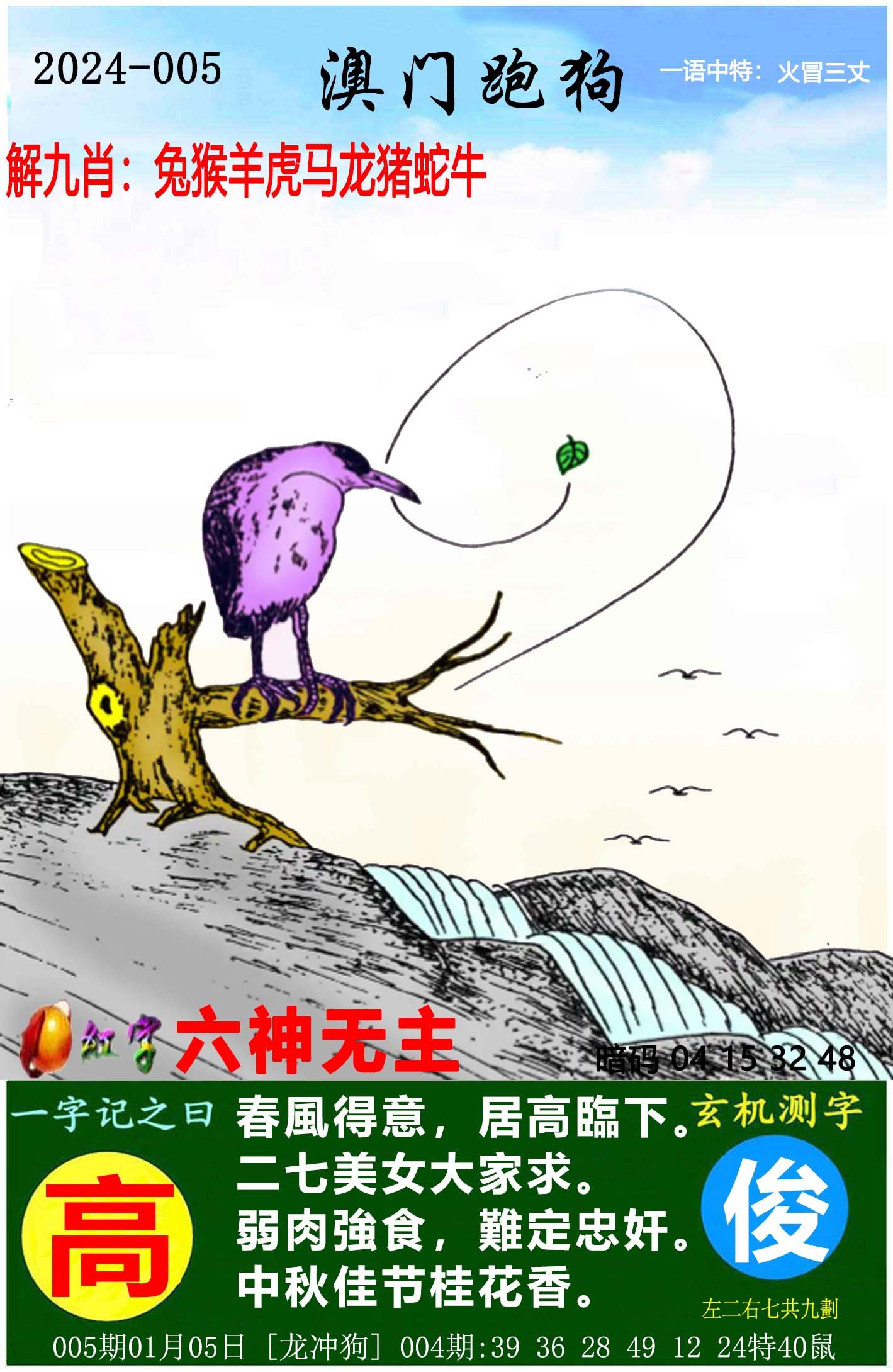 最新更新，7777788888跑狗圖的探索與解析，探索解析跑狗圖，最新更新下的數(shù)字組合77777與8888的魅力揭秘