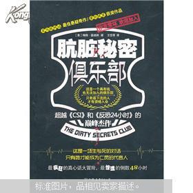 探索神秘的世界，秘密俱樂部的獨(dú)特魅力，秘密俱樂部，探尋神秘世界的獨(dú)特魅力
