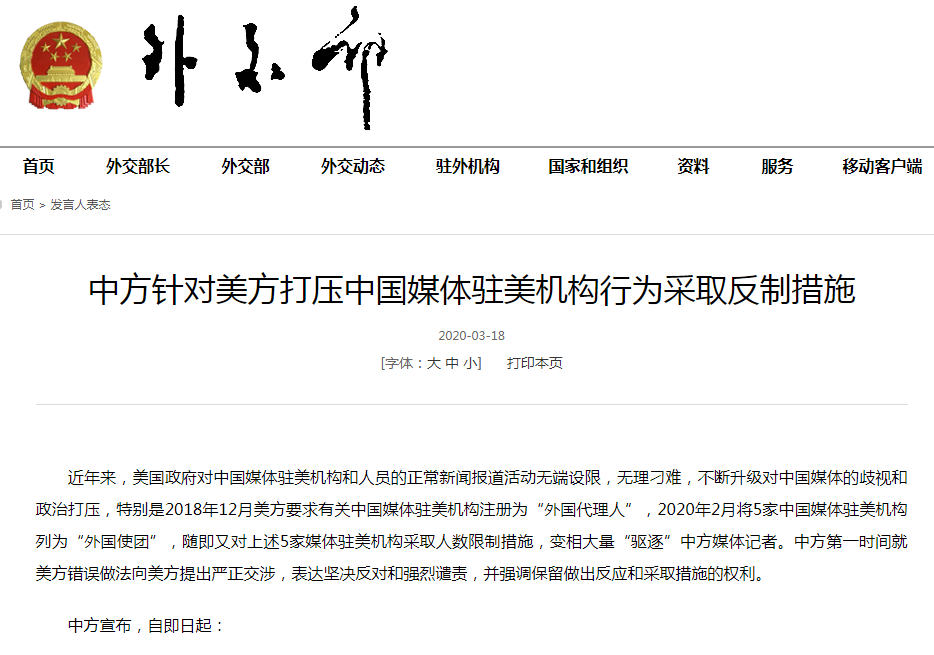 中方宣布四項(xiàng)反制措施，堅(jiān)定維護(hù)國(guó)家利益，中方采取四項(xiàng)反制措施，堅(jiān)決捍衛(wèi)國(guó)家利益