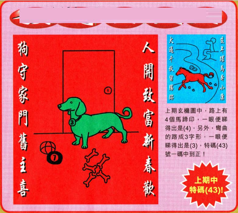 新澳門王中王五肖中特，揭秘彩票背后的秘密與策略，揭秘彩票背后的秘密與策略，新澳門王中王五肖中特分析