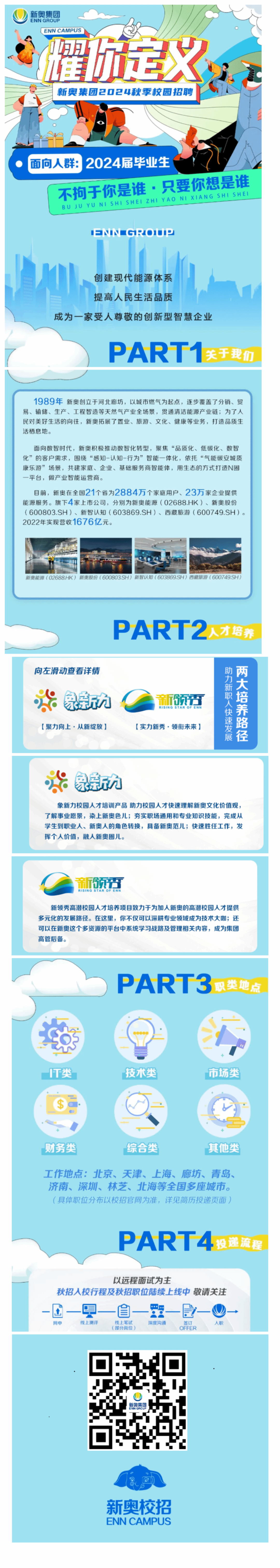 新奧2025年精準(zhǔn)資料圖，揭示未來(lái)能源領(lǐng)域的藍(lán)圖，新奧2025年精準(zhǔn)資料圖，揭示未來(lái)能源領(lǐng)域藍(lán)圖