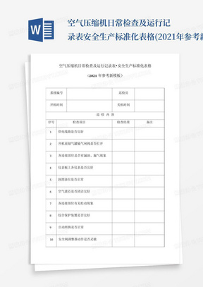 新澳門搖號記錄表查詢，全面解析與實用指南，澳門彩票搖號記錄表查詢解析與實用指南