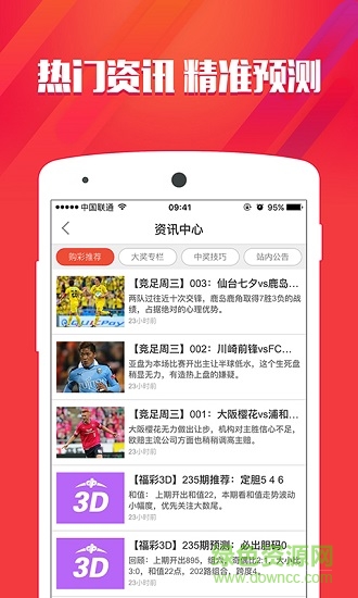 澳門美人魚與彩票圖庫，快速開獎與永久免費資料的探索，澳門美人魚彩票圖庫與快速開獎永久免費資料探索