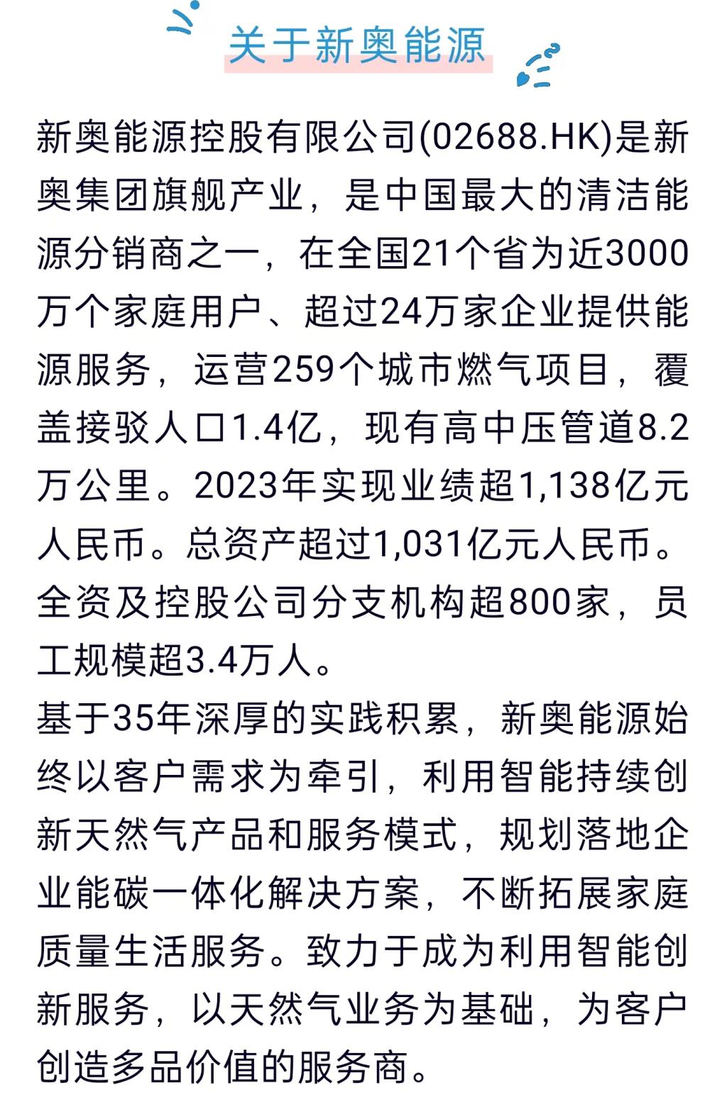 新奧78期2025年正版資料詳解與SEO優(yōu)化策略，新奧78期2025年正版資料詳解及SEO優(yōu)化策略全攻略