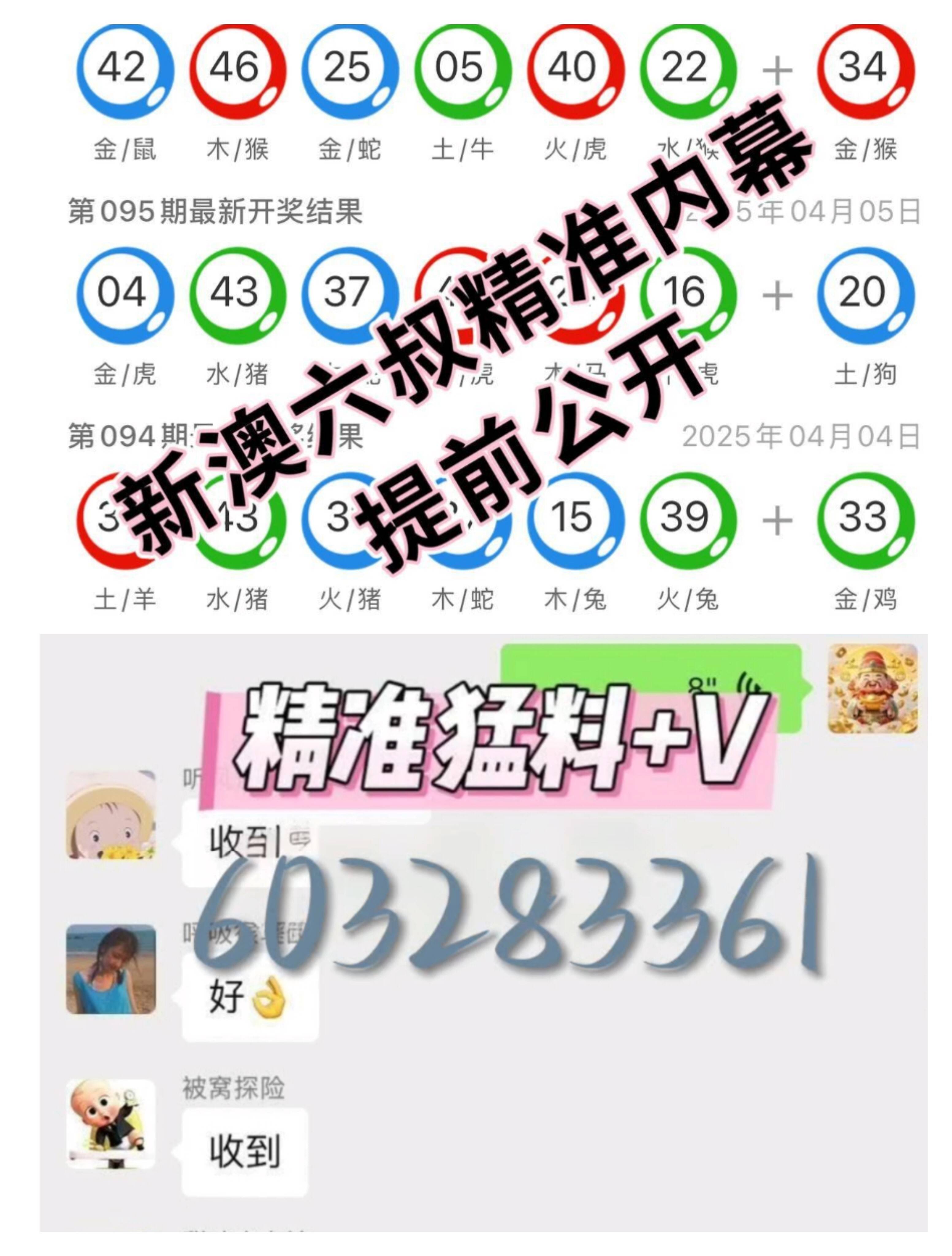 揭秘2025新奧最新開獎(jiǎng)記錄，一網(wǎng)打盡彩票資訊！，揭秘新奧彩票資訊，2025最新開獎(jiǎng)記錄一網(wǎng)打盡！