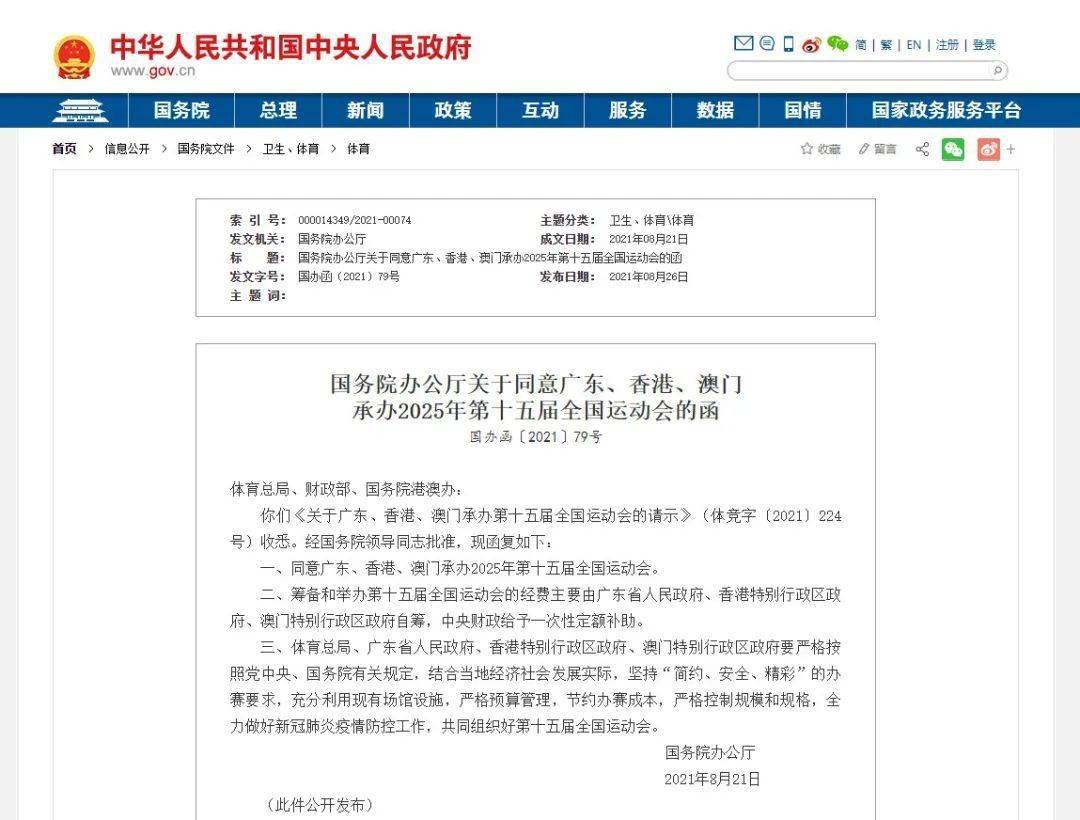 澳門號碼表2025，全面解析與預測未來走向，澳門號碼表2025，深度解析與未來趨勢預測
