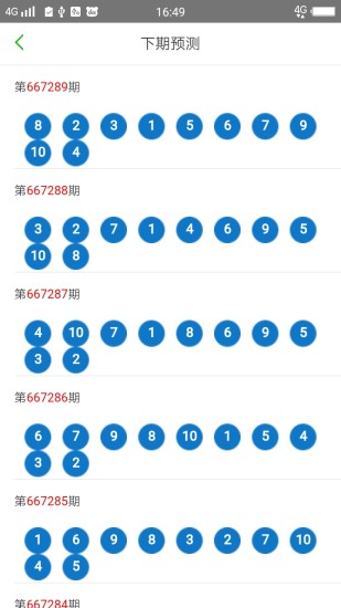 探索澳門福彩公益網(wǎng)，644111.com與手機(jī)開獎(jiǎng)結(jié)果的完美結(jié)合，澳門福彩公益網(wǎng)與手機(jī)開獎(jiǎng)結(jié)果的完美融合探索