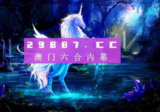 揭秘內(nèi)幕透特與圖庫世界，探尋快速開獎與澳門今晚必中一肖一碼的秘密，揭秘內(nèi)幕，透特與圖庫世界的秘密，快速開獎與澳門今晚必中一肖真相探秘