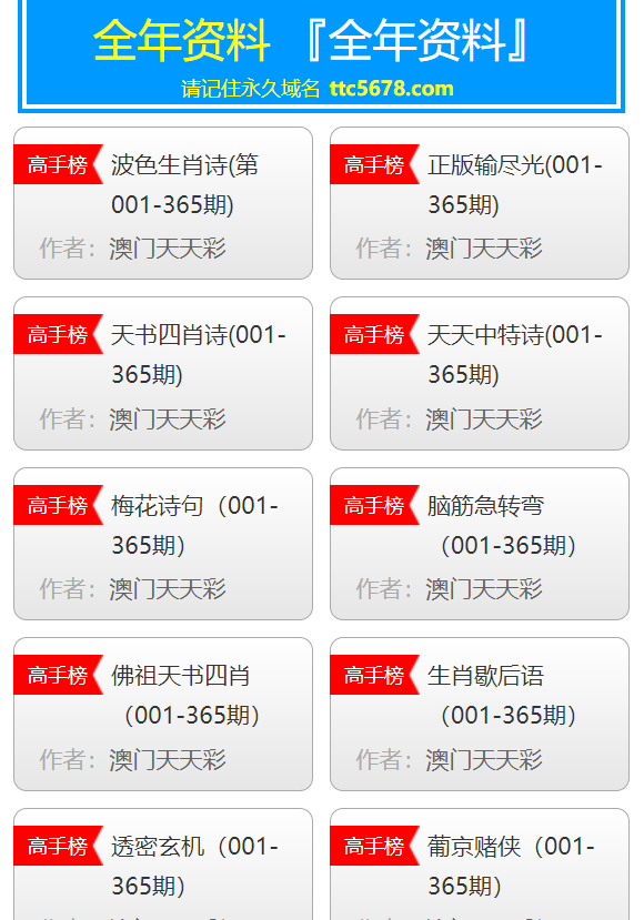 澳門天天彩精準(zhǔn)免費(fèi)資料，探索彩票世界的秘密與機(jī)遇，澳門天天彩精準(zhǔn)免費(fèi)資料揭秘，彩票世界的秘密與機(jī)遇探索