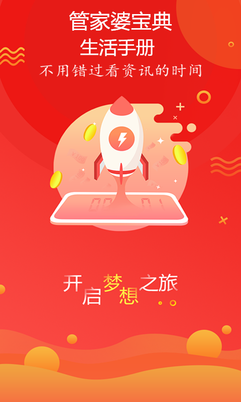 新奧最精準(zhǔn)免費(fèi)大全管家婆，一站式管理與優(yōu)化工具，新奧精準(zhǔn)免費(fèi)大全管家婆，一站式管理與優(yōu)化解決方案