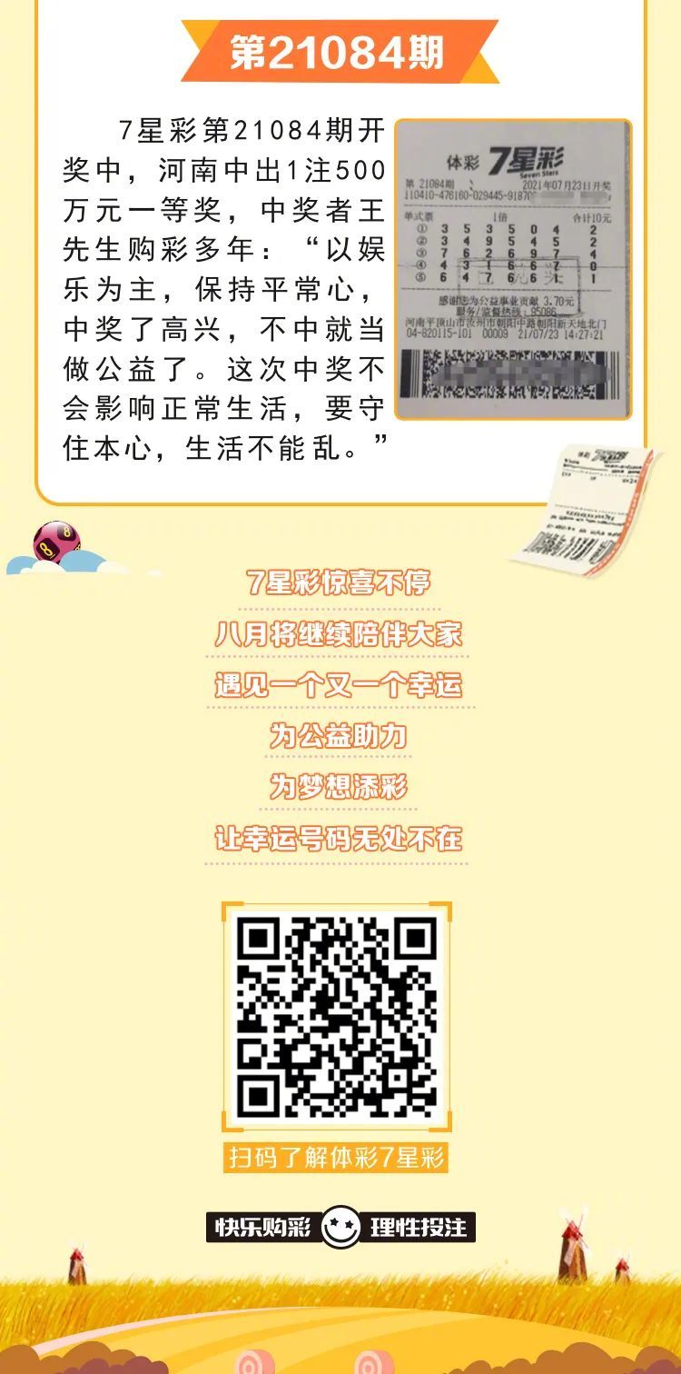 揭秘王中王中王開獎(jiǎng)號(hào)背后的秘密與策略，探索彩票新境界的指南，揭秘王中王中王開獎(jiǎng)號(hào)背后的秘密，彩票新境界探索指南