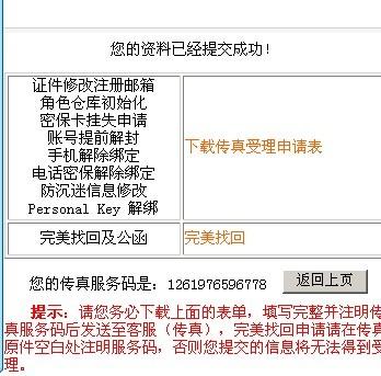 快速查詢7777788888傳真號(hào)碼，一站式解決方案，一站式解決方案，快速查詢7777788888傳真號(hào)碼