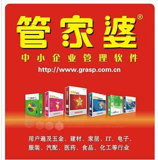 7777788888最新的管家婆