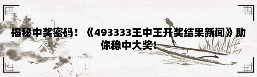 全新版王中，7777788888的獨(dú)特魅力與SEO優(yōu)化策略，全新版王中，獨(dú)特魅力與SEO優(yōu)化策略揭秘