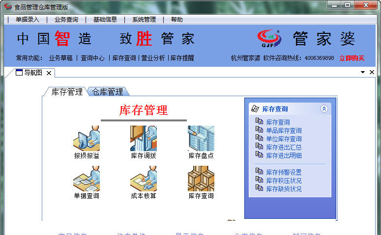 今晚揭秘，正版管家婆圖片一覽，正版管家婆圖片今晚獨(dú)家揭秘