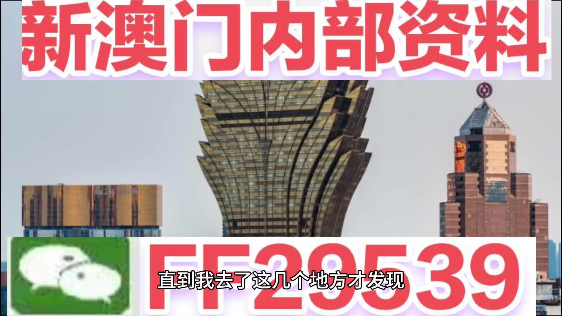 『全新推薦』7777788888新奧門免費(fèi)大全，一網(wǎng)打盡熱門游戲與資訊！，『獨(dú)家推薦』新澳門熱門游戲與資訊大全7777788888免費(fèi)版一網(wǎng)打盡！