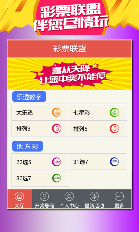 獨(dú)家解析，777766開獎(jiǎng)結(jié)果——最霸氣之彩訊呈現(xiàn)，獨(dú)家解析，777766開獎(jiǎng)結(jié)果——霸氣彩訊揭曉