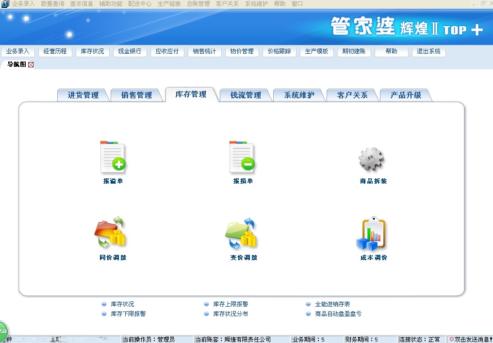 揭秘777788888管家婆中的獨特功能，深度解析其特色優(yōu)勢與應(yīng)用價值，深度解析，777788888管家婆獨特功能揭秘與特色優(yōu)勢應(yīng)用價值探討
